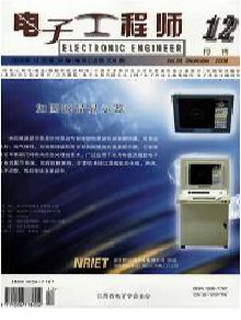 电子工程师期刊